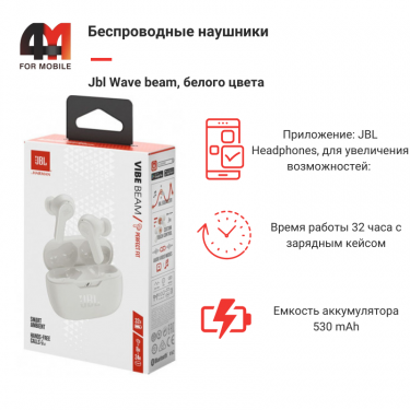 Наушники Беспроводные Jbl Wave beam, белый