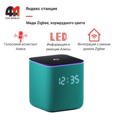 Яндекс станция Миди, изумрудный, Zigbee