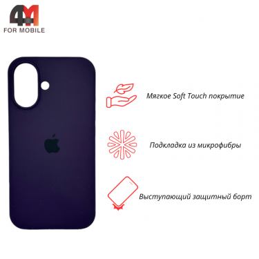 Чехол Iphone 16 Silicone Case, 75 пурпурный