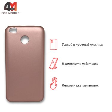 Чехол для Xiaomi Redmi 4X пластиковый, матовый, розового цвета