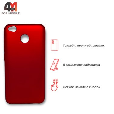 Чехол для Xiaomi Redmi 4X пластиковый, матовый, красного цвета