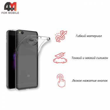 Чехол для Xiaomi Redmi 4X силиконовый, прозрачный