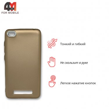 Чехол для Xiaomi Redmi 4A силиконовый, матовый, золотого цвета