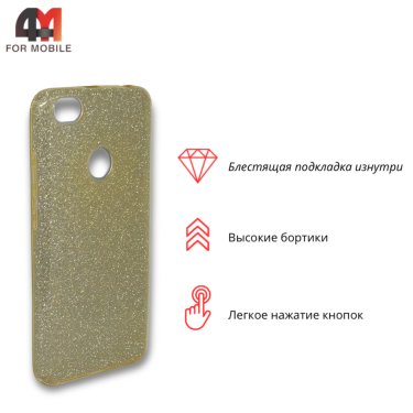 Чехол для Xiaomi Redmi Note 5A Prime силиконовый с блестками, золотого цвета