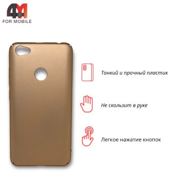 Чехол для Xiaomi Redmi Note 5A Prime пластиковый, матовый, золотого цвета