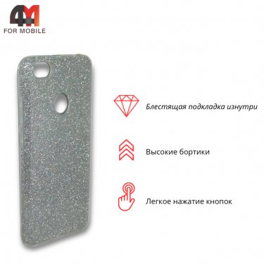 Чехол для Xiaomi Redmi Note 5A Prime силиконовый с блестками, серебристого цвета