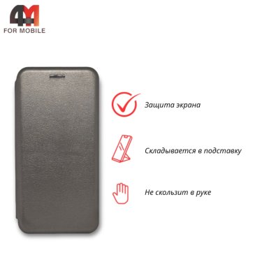 Чехол-книга для Xiaomi Redmi 5A серого цвета