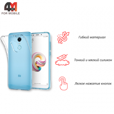 Чехол для Xiaomi Redmi 5 Plus силиконовый, прозрачный