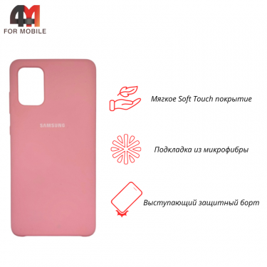 Чехол для Samsung A71 Silicone Case, розового цвета