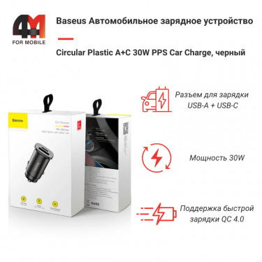 Baseus АЗУ CCALL-AS01, USB+Type-C, 30W, черный 