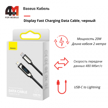 Baseus Кабель CATLSK-A01, Type-C to Lightning, 20W, черный, 2M