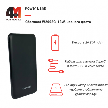 Power Bank 26800 mAh Charmast W2002C, 18W, черный