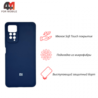 Чехол Xiaomi Redmi Note 11 Pro 4G/5G/Redmi Note 12 Pro 4G Silicone Case, темно-синего цвета