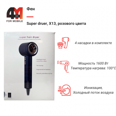 Фен Super druer, X13, розовый