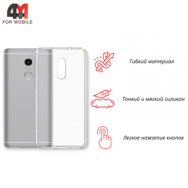 Чехол для Xiaomi Redmi Note 4/Note 4X силиконовый, прозрачный