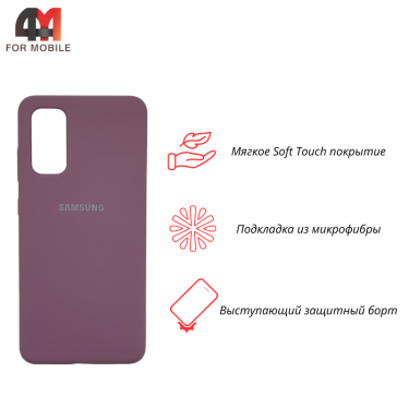 Чехол для Samsung S20/S11 lite/S11e Silicone Case, лилового цвета