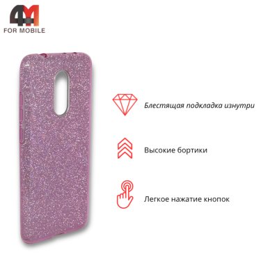 Чехол для Xiaomi Redmi 5 силиконовый с блестками, фиолетового цвета