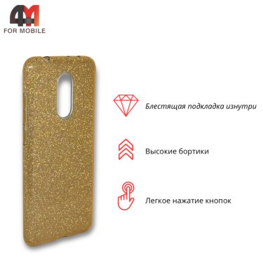 Чехол для Xiaomi Redmi 5 силиконовый с блестками, золотого цвета