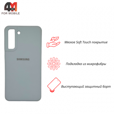 Чехол Samsung S21/S30 Silicone Case, небесного цвета