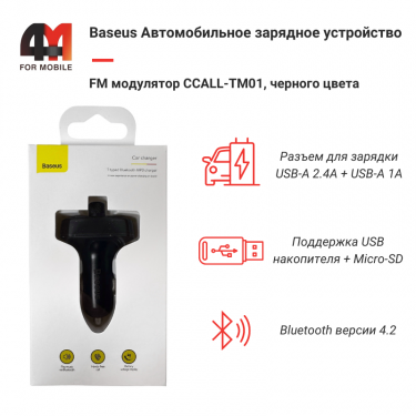 Baseus АЗУ CCALL-TM01, 2 USB, черный, FM модулятор