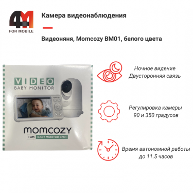 Камера видеонаблюдения Видеоняня, Momcozy BM01, белый, 1080P