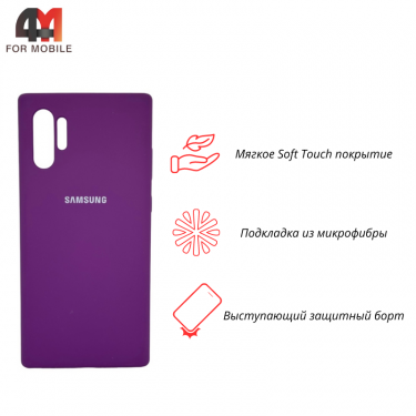 Чехол Samsung Note 10 Plus/Note 10 Pro Silicone Case, фиолетового цвета