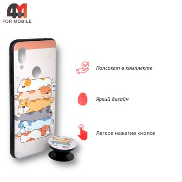 Чехол для Xiaomi Redmi 7 силиконовый с попсокетом, собачки