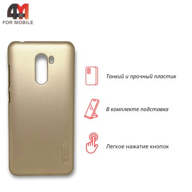 Чехол для Xiaomi Pocophone F1 пластиковый с подставкой, золотого цвета, Nillkin