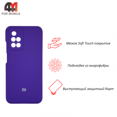 Чехол Xiaomi Redmi 10 Silicone Case, фиолетового цвета