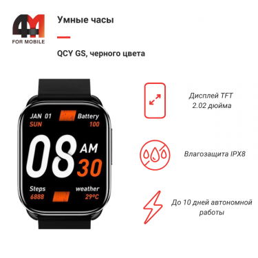 Умные часы QCY Watch GS, черный