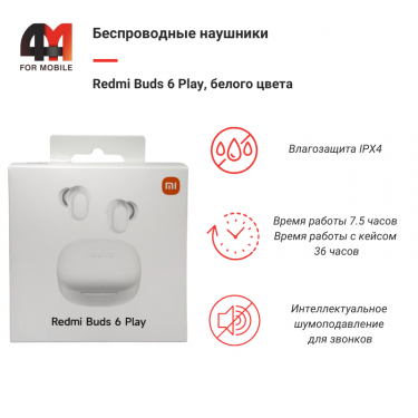 Беспроводные наушники Redmi Buds 6 Play M2420E1, белый