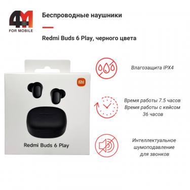 Беспроводные наушники Redmi Buds 6 Play M2420E1, черный