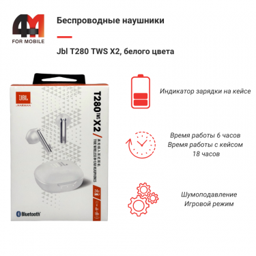 Наушники Беспроводные Jbl T280 TWS X2, белый