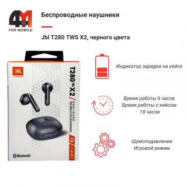 Наушники Беспроводные Jbl T280 TWS X2, черный