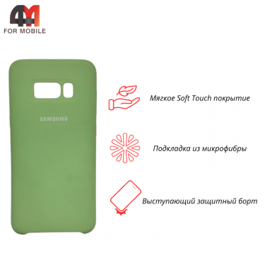 Чехол для Samsung S8 Silicone Case, зеленого цвета