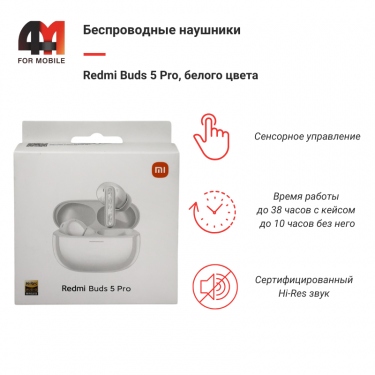 Беспроводные наушники Redmi Buds 5 Pro M2317E1, белый