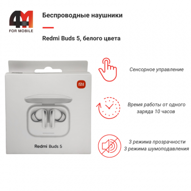 Беспроводные наушники Redmi Buds 5 M2316E1, белый