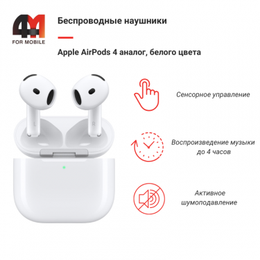 Наушники беспроводные аналог Apple AirPods 4, белый