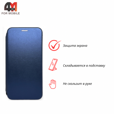 Чехол-книга для Xiaomi Redmi A1 Plus/A2 Plus синего цвета