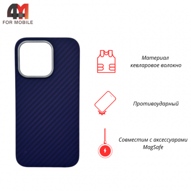 Чехол Iphone 14 Pro Max кевларовый, MagSafe, фиолетового цвета