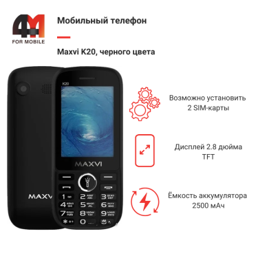 Телефон Maxvi K20, черного цвета