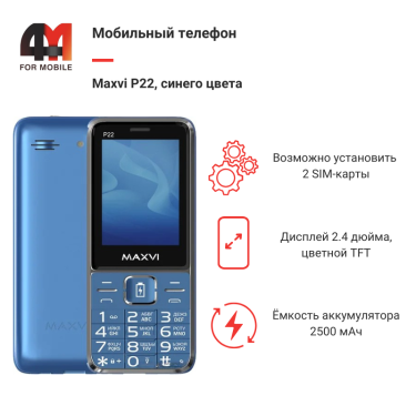 Телефон Maxvi P22, синего цвета