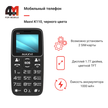 Телефон Maxvi B110, черного цвета