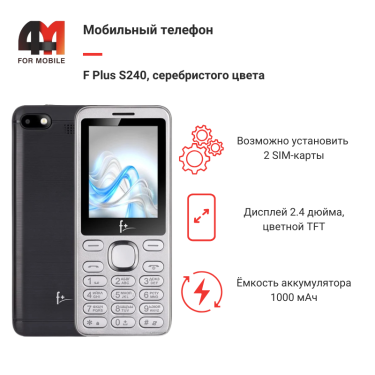 Телефон F Plus S240, серебристого цвета