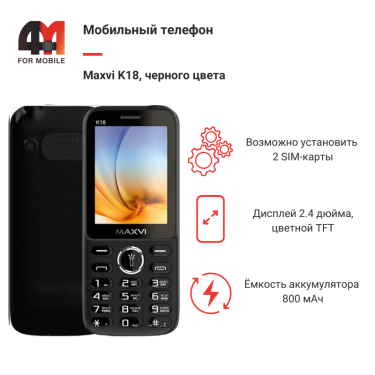 Телефон Maxvi K18, черного цвета