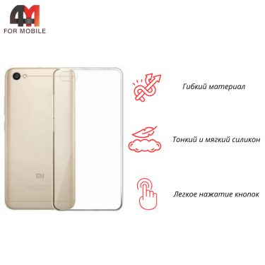 Чехол для Xiaomi Redmi Note 5A силиконовый, прозрачный