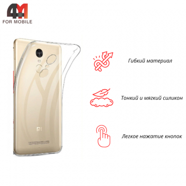 Чехол для Xiaomi Redmi Note 3/Note 2 Pro силиконовый, прозрачный