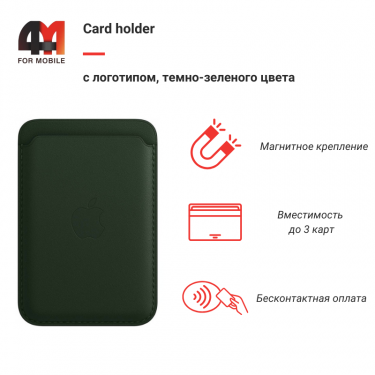 Card holder с логотипом, темно-зеленый