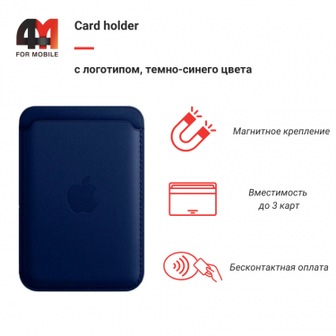 Card holder с логотипом, темно-синий