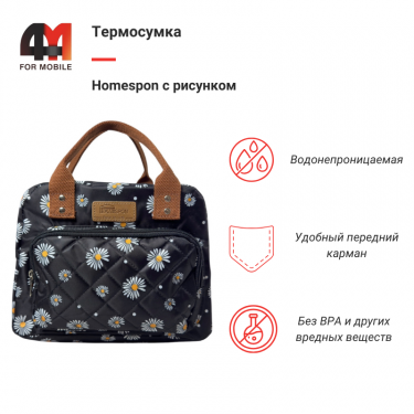 Термосумка Homespon c рисунком